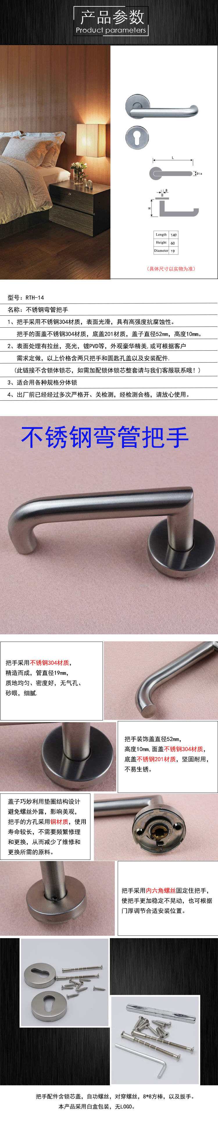 桃子视频在线官网观看免费一色桃子中文字幕RTH-14 不锈钢弯管通用把手